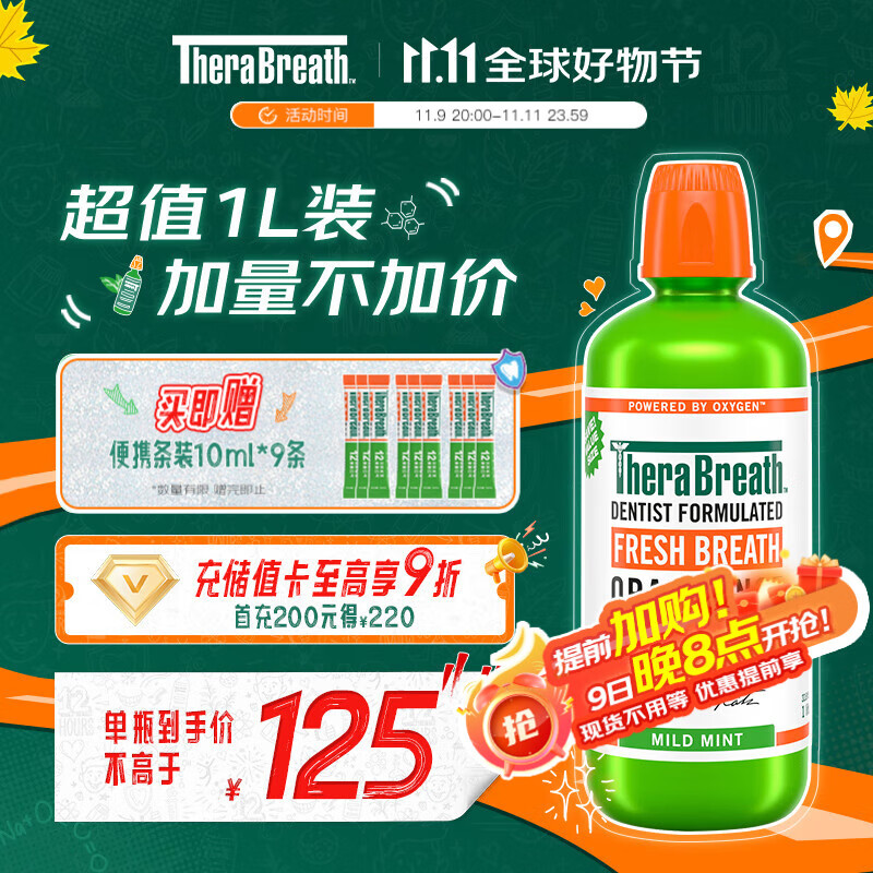TheraBreath凯斯博士漱口水清新口气大容量1000ml 减少细菌温和0酒精含漱液