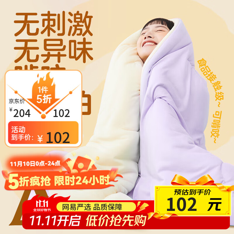 网易严选瑞士蛋卷被 A类抗菌空调被子大豆纤维四季被1375g 150*200cm 芋紫