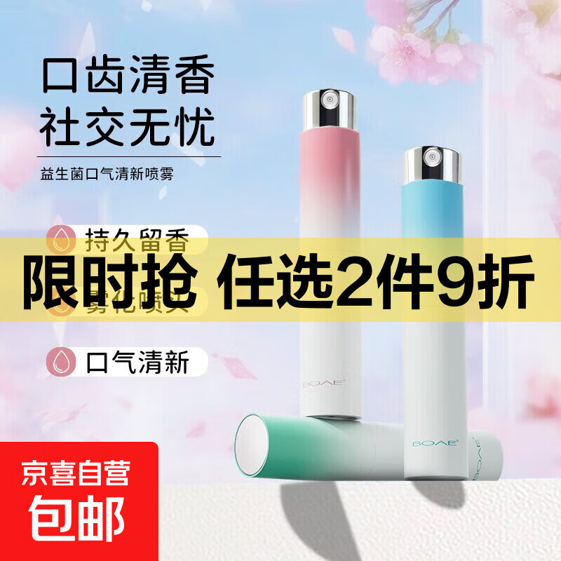 旋转口喷口腔喷雾清新口气去口腔异味持久便携男女口气清新剂 旋转口喷口腔喷雾薄荷味1瓶