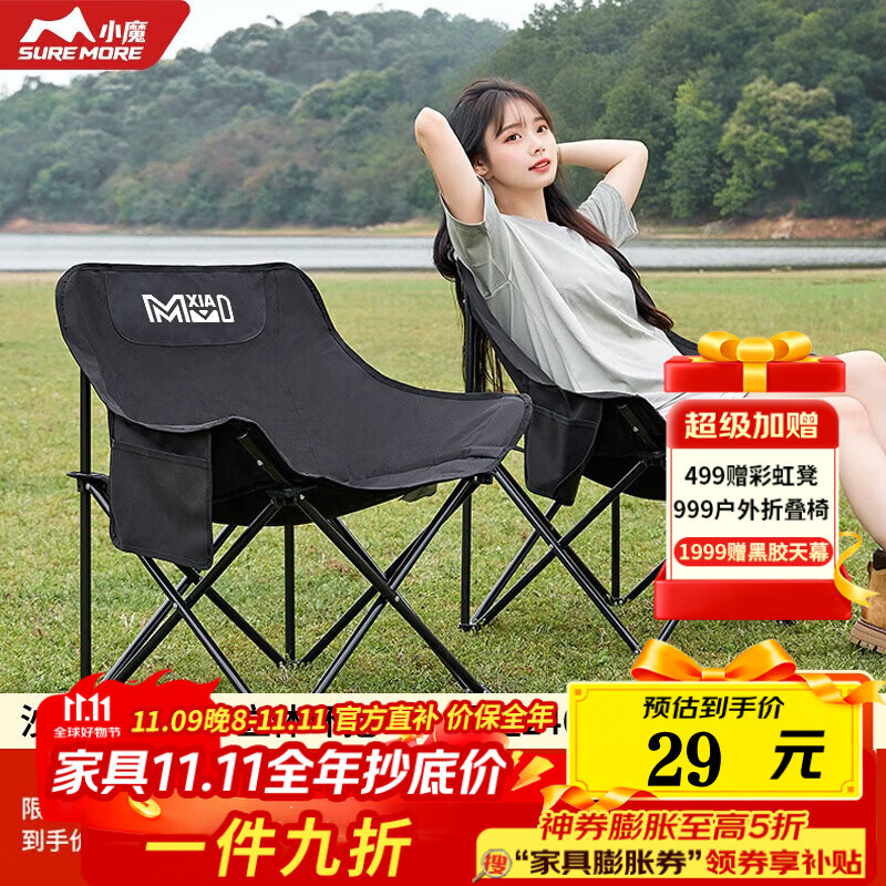 小魔户外折叠椅 超轻月亮椅露营椅子便携躺椅靠背椅钓鱼凳野餐桌椅 黑