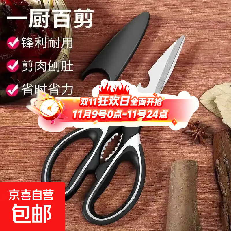 京东物流 工业剪刀强力剪刀家用皮革剪布裁缝剪工业剪刀锋利手工剪剪纸刀 【升级款熊猫剪】1个装