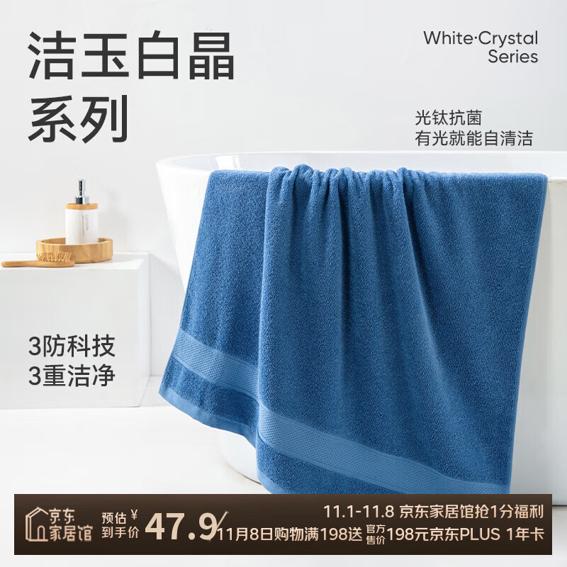 洁玉新疆纯棉浴巾防霉5A抗菌柔软亲肤吸水男女洗澡家用裹巾380g