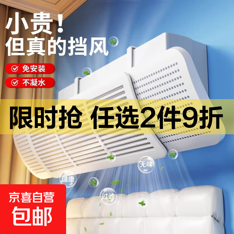 空调挡风板防直吹挡板壁挂式通用出风口帘格力2025新款导风罩神器 【一秒安装/挂机通用】*1