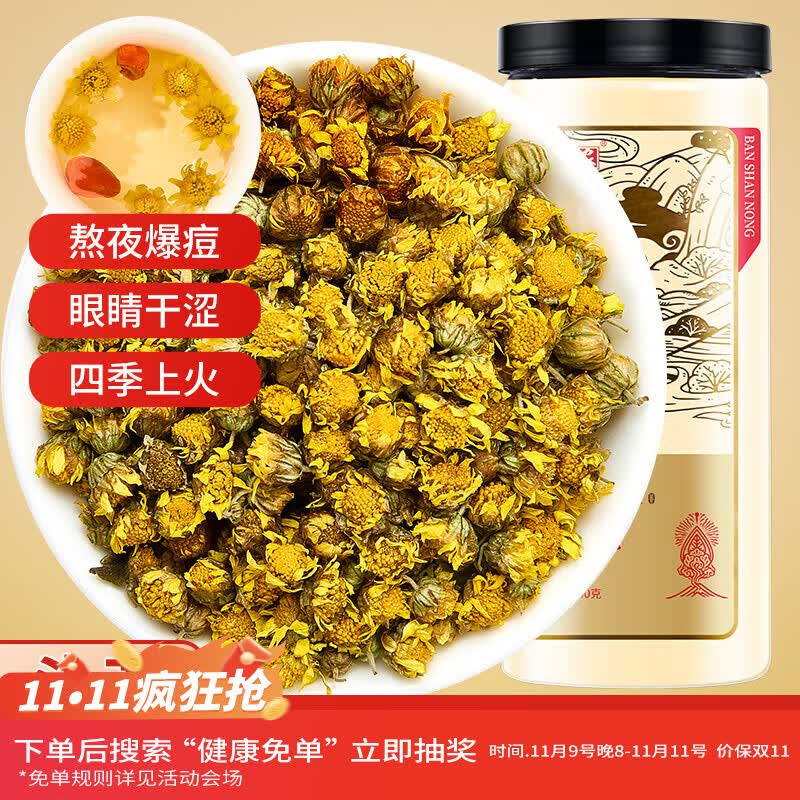 半山农 野菊花100g 泡水山菊花黄菊花 压降护茶肝 天然野菊花干花枕头