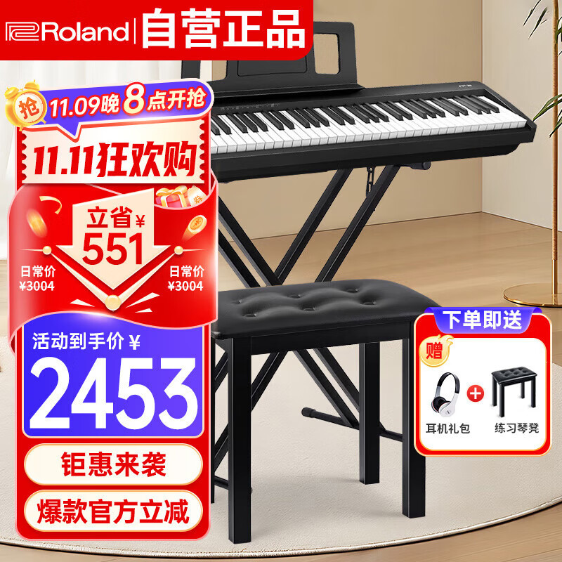 罗兰（Roland）考级智能初学88键重锤电钢琴FP18主机+便携X架+单踏板+套装礼包