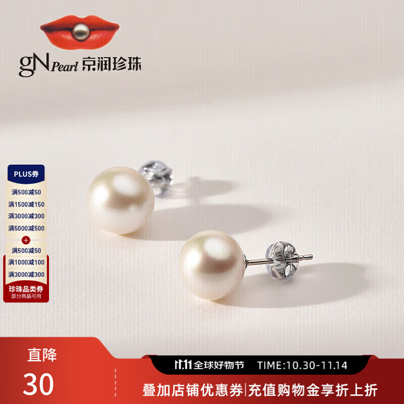 京润珍珠耳饰浅愿淡水珍珠925银耳钉女气质高级感小众生日礼物送女友