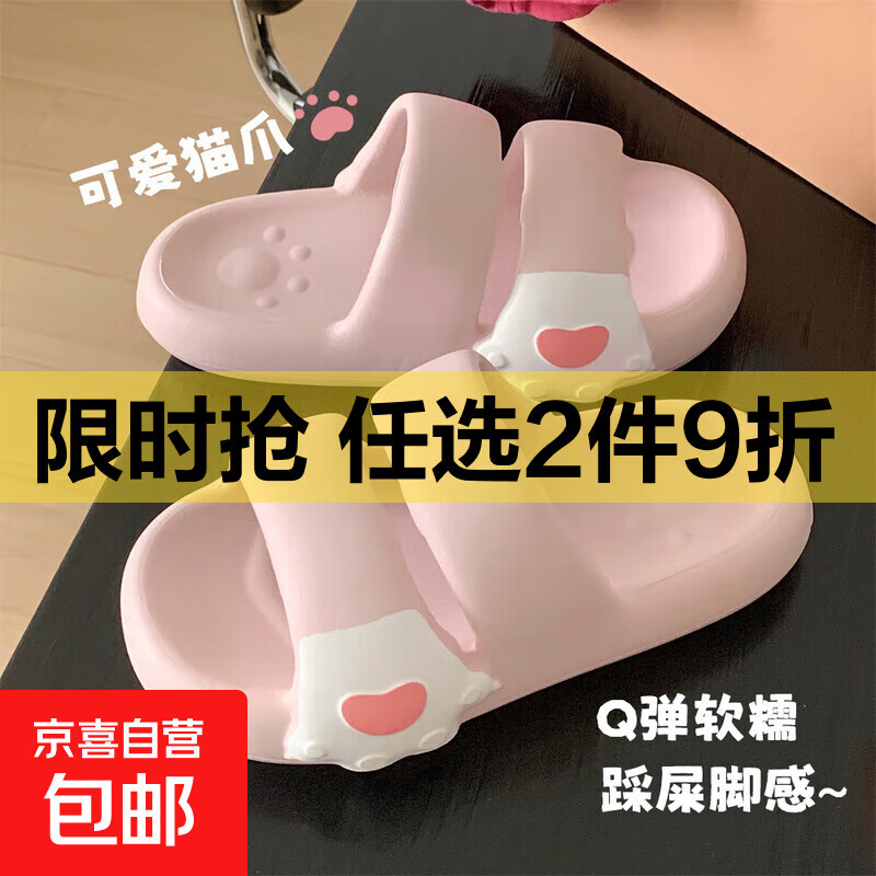 细细条 少女心可爱猫爪增高软底双带凉拖夏ins外穿防滑舒适沙滩鞋 粉色【可爱侧面猫爪】 38-39