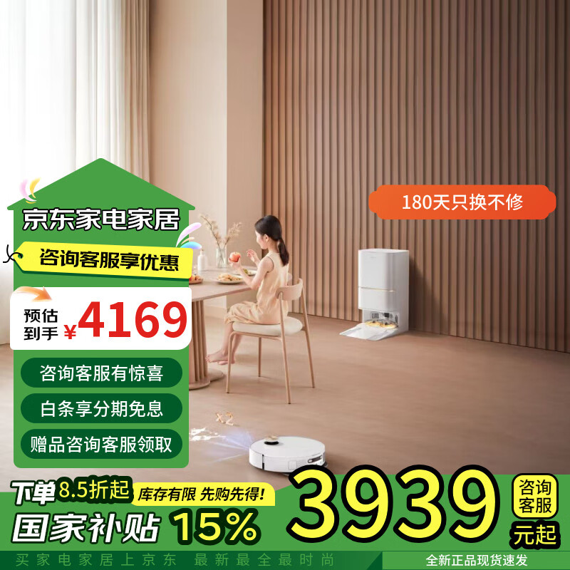 追觅S50pro扫地机器人扫拖一体自动上下水 S50Pro上下水版