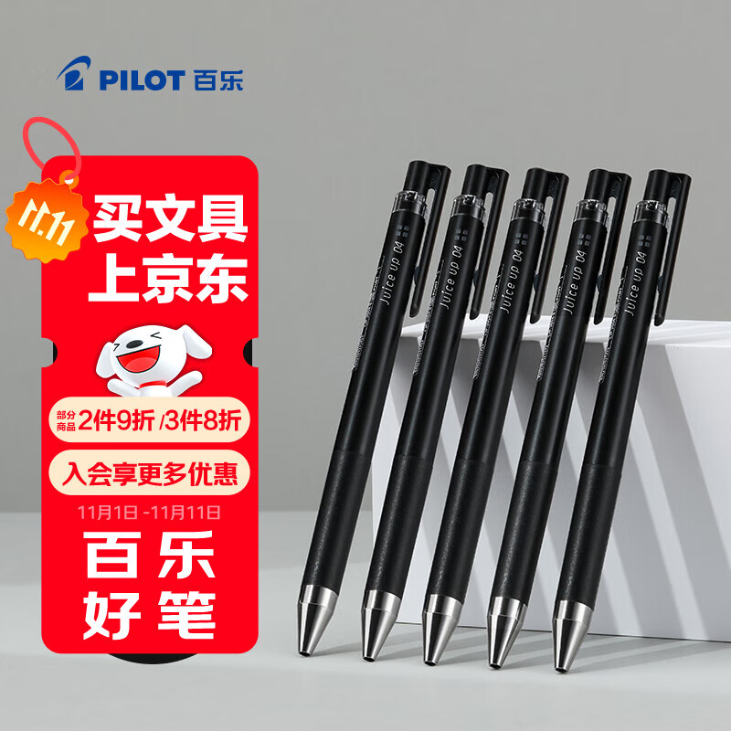 ���֣�PILOT����������Ʒ��JUICE UP��֭�ʰ�����ɫ���Ա�0.4ǩ�ֱ�ˮ��ѧ������stˢ�����ֵ�칫�ľ���װ 5֧