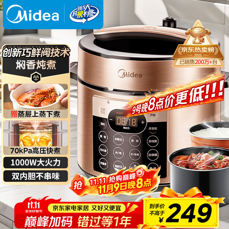 美的（Midea）【国家补贴】电压力锅5L双胆全自动智能预约家用电饭煲高压锅4-6人 煲汤小米粥开盖火锅YL50Q3-451