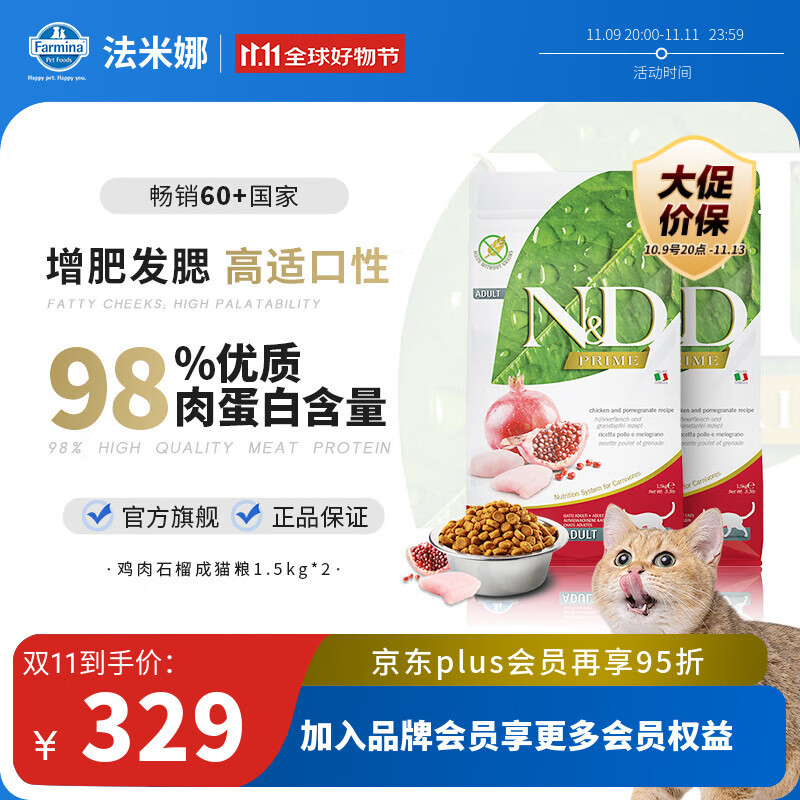 ������ʯ�񼦳�è����è����1.5kg*2����è��