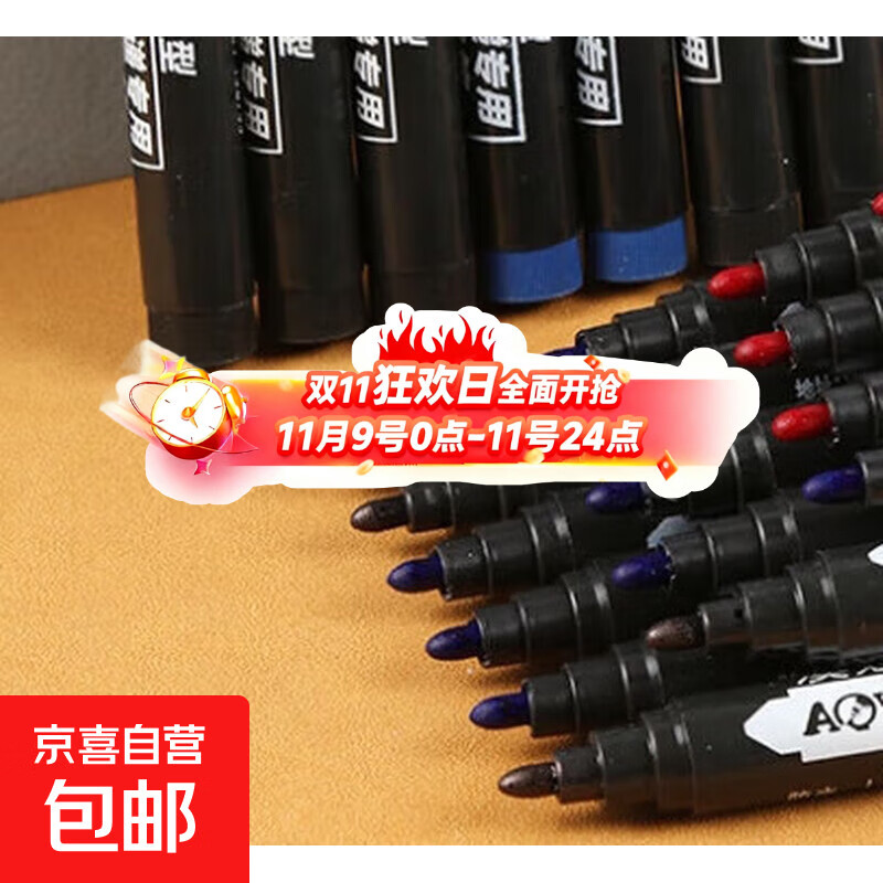 京东物流 记号笔防水不掉色油性可加墨粗大头笔物流快递办公标记 大头黑色1支