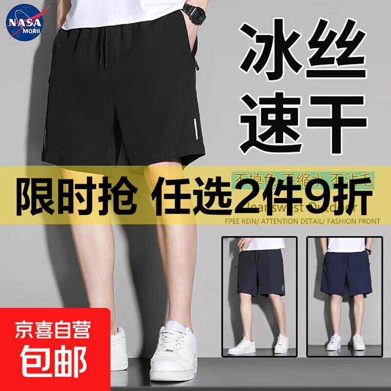 NASA【速干透气】短裤男夏季运动裤休闲五分裤沙滩大裤衩中裤男裤 黑色 2XL （130-150斤）