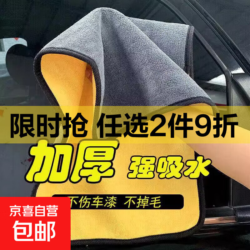 摩托车汽车洗车巾布专用家用品洗澡吸水加厚日用抹布 30*30cm【4个装】 黄灰色加大加厚
