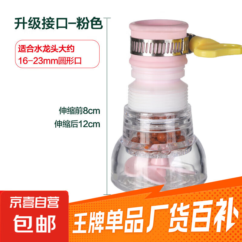 水龙头防溅头加长延伸起泡器厨房自来水花洒节水可旋转过滤喷头嘴 随机色2个
