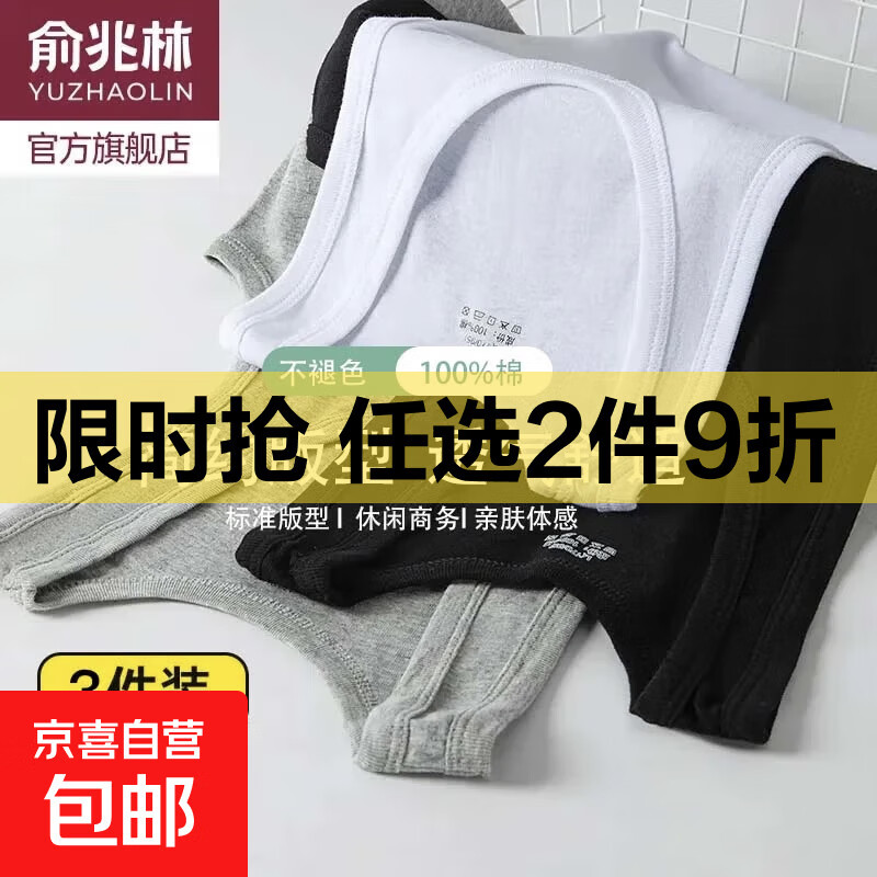俞兆林【全棉背心】男纯棉吊带无袖运动跨栏修身打底白色汗衫春夏 黑【1件装】 2XL 【推荐150-170斤】