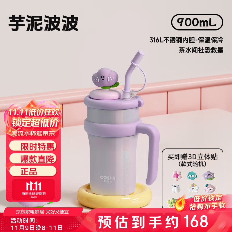 COSTA巨无霸大容量保温杯男女士水杯吸管杯学生冰霸杯子车载不锈钢礼物