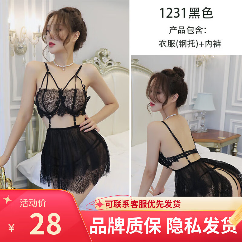 长夜漫漫情趣内衣性感空姐弹力角色扮演诱惑职业女警制服诱惑秘书 1231睡裙装(不含袜) 均码(80-120斤)