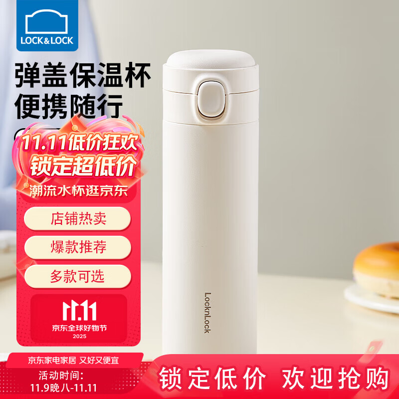 乐扣乐扣儿童保温杯外出便携式小学生上学专用喝水杯女士直饮杯小容量杯子