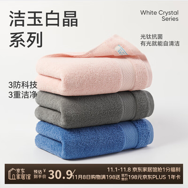 洁玉新疆棉5A抗菌90g防臭不易掉毛柔软吸水成人洗脸巾3条装