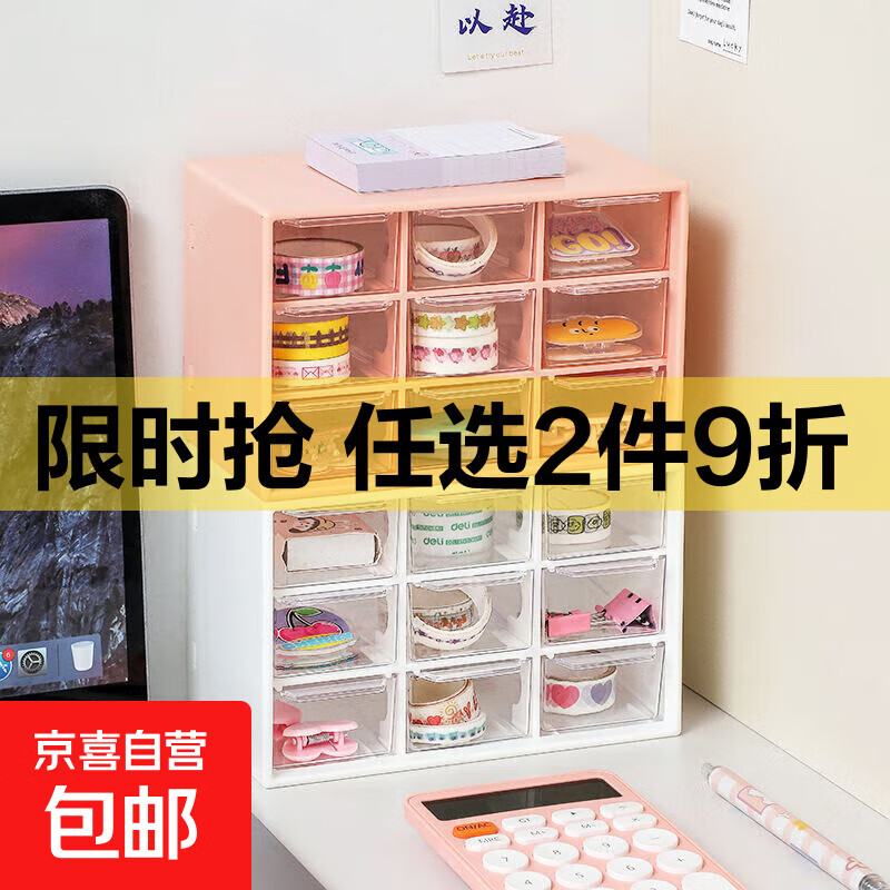 九宫格首饰收纳盒防尘抽屉式盒桌面文具首饰化妆品收纳盒 九宫格-粉色1个