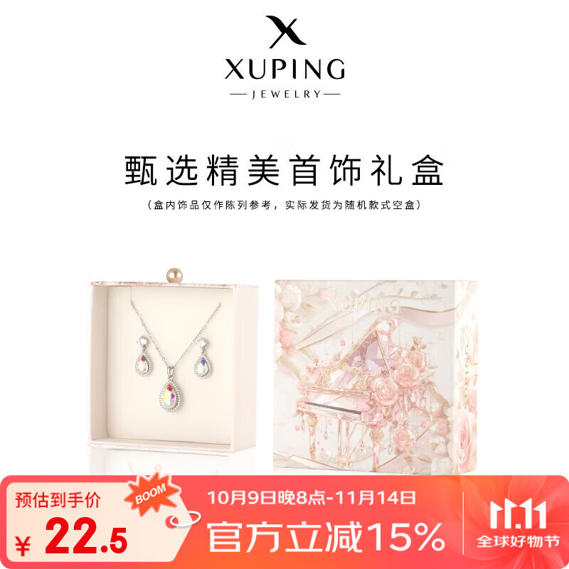 XUPING旭平首饰S合金梅花耳饰送闺蜜生日礼物 耳饰 1对