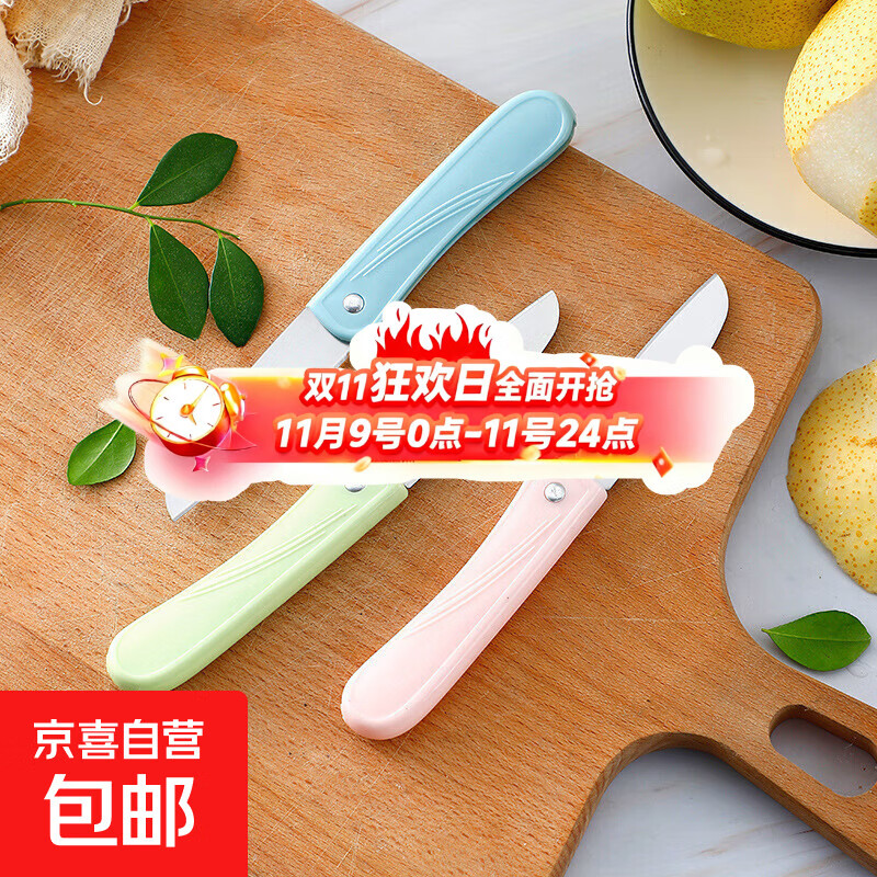 折叠水果刀带套家用不锈钢削皮刀瓜果刀便携水果小刀具 水果刀-1把