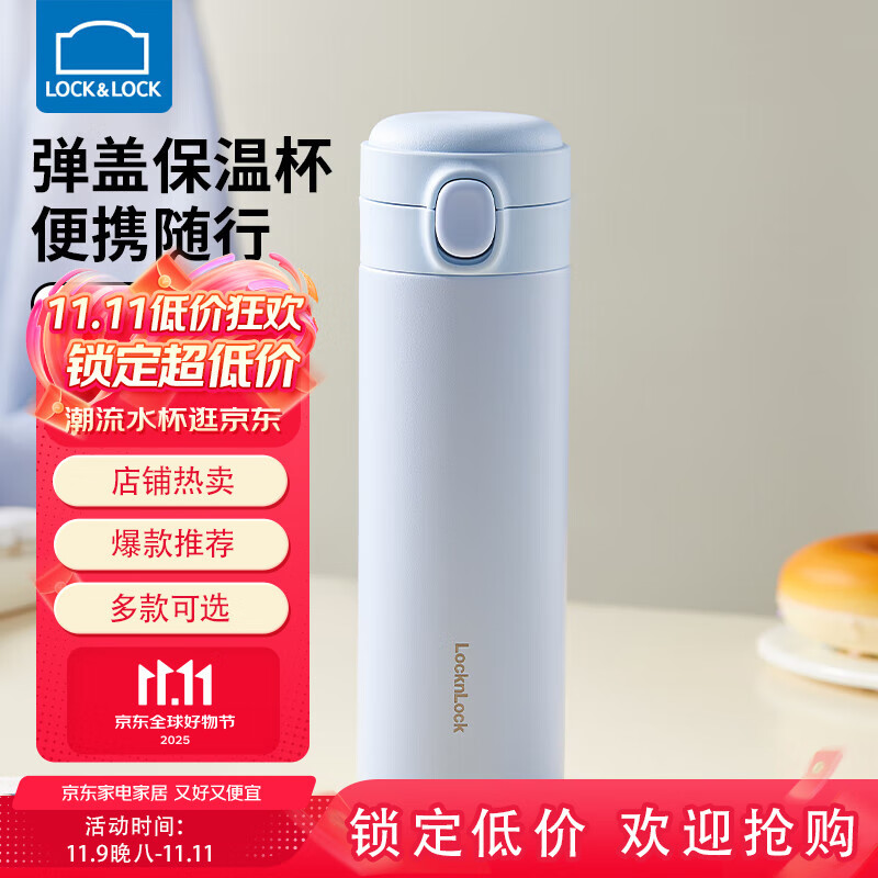 乐扣乐扣儿童保温杯外出便携式小学生上学专用喝水杯女士直饮杯小容量杯子