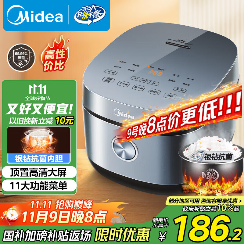 美的（Midea）政府补贴 电饭煲电饭锅4L银钻内胆11大菜单家用智能多功能电饭煲大火力米饭锅MB-RE473（3-4人）