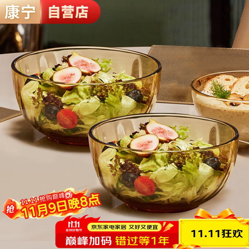 康宁 餐具 晶炫螺纹餐具套装大碗2件1700ml汤碗沙拉碗高硼硅玻璃家用