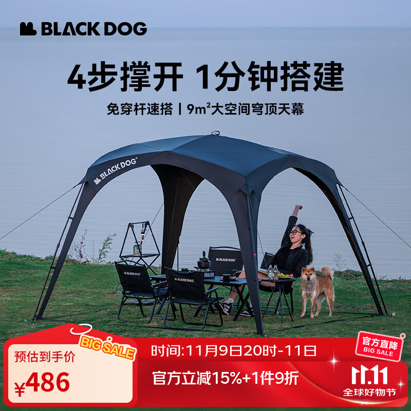 black dog黑狗自动穹顶天幕速开户外露营自立免搭建黑胶遮阳棚 天幕