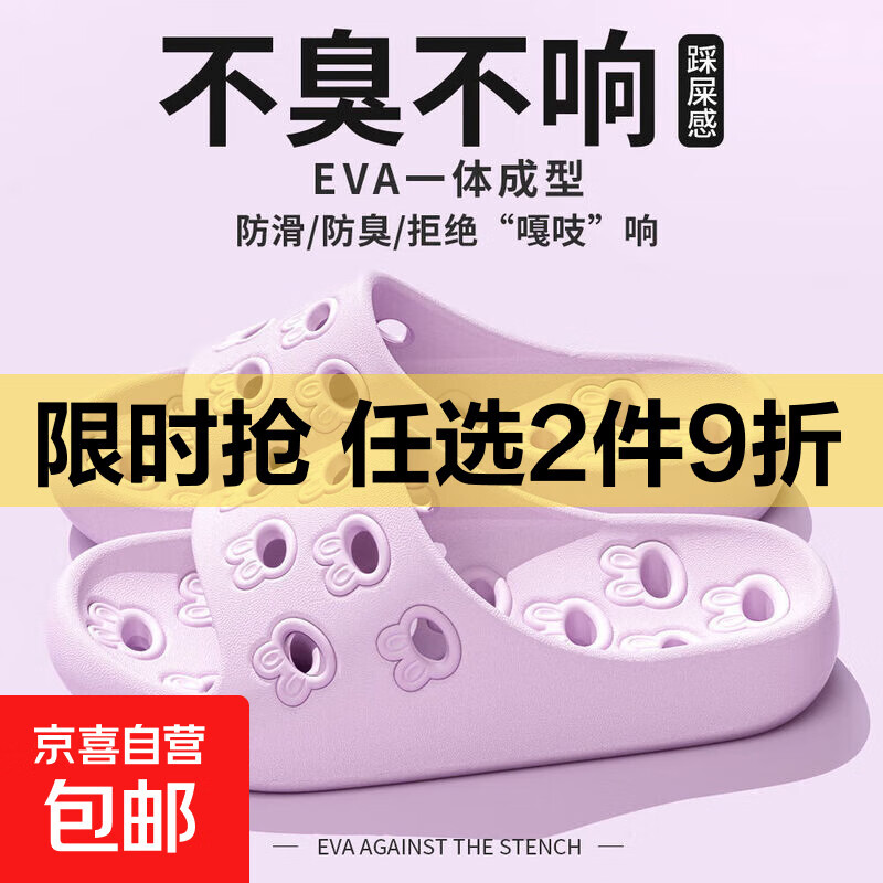 凉拖鞋女士夏季新款情侣防滑浴室拖鞋男居家用室内软底洞洞拖鞋男 紫色 偏小一码哦 40-41