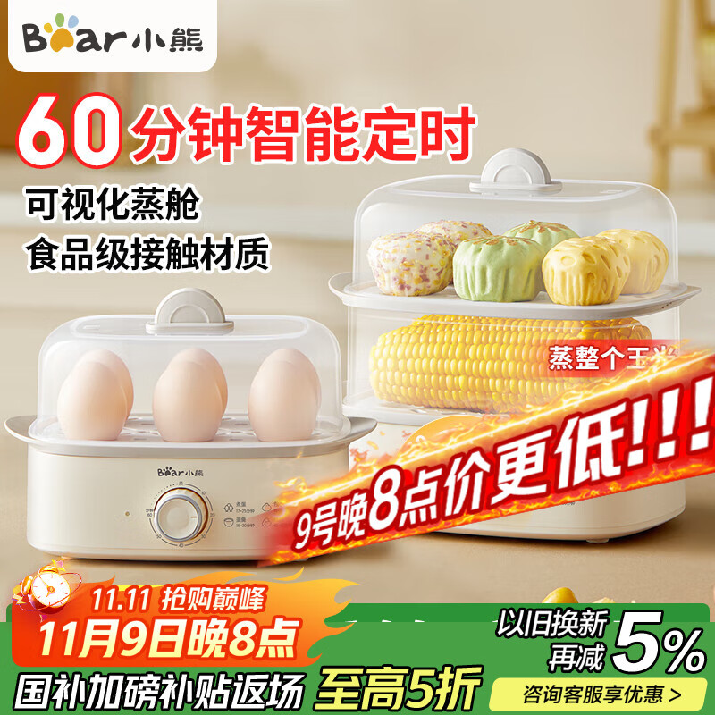 小熊（Bear）蒸蛋器 煮蛋器 小型家用多功能单双层电蒸锅 自动断电长定时1-2人迷你多功能一体早餐机ZDQ-K12H1