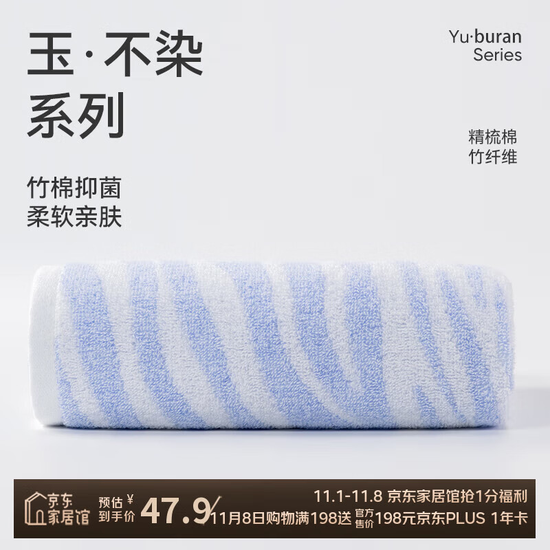 洁玉洁玉竹棉浴巾370g A类抗菌洗澡家用柔软吸水不易掉毛裹巾140*70cm