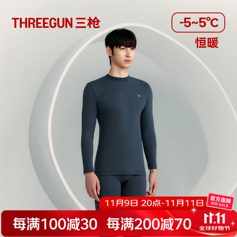 三枪秋衣秋裤男[原纱抗菌]全棉半高领保暖内衣抗静电厚棉毛衫裤套装