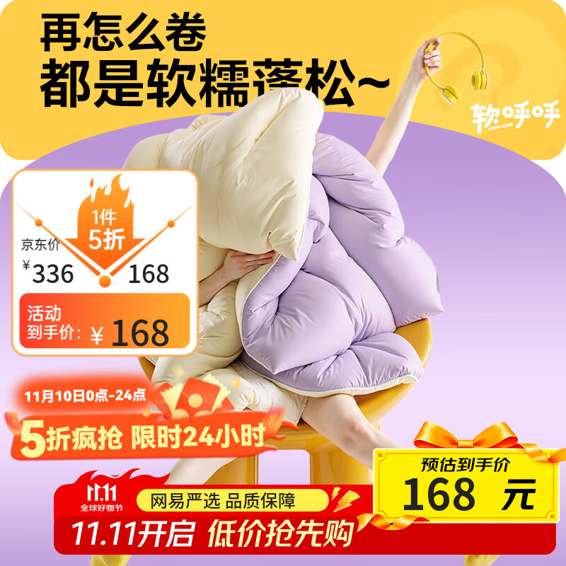 网易严选瑞士蛋卷被 A类抗菌空调被子 大豆纤维冬被 3300g 200*230cm 芋紫