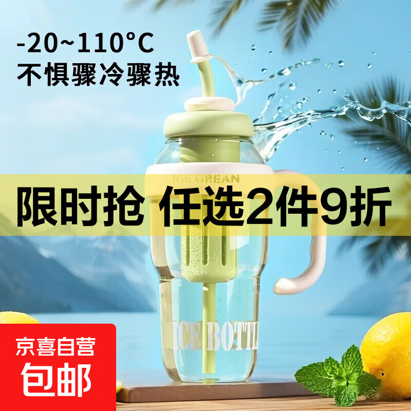 旅行装备巨无霸大容量水杯子 带把手冰霸杯 吸管杯家用便携 1.3L草绿色