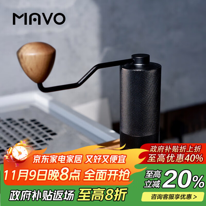 MAVO 巫师手摇磨豆机咖啡豆研磨机手磨咖啡 磨豆器手摇手动CNC磨芯 2.0 曜岩黑-全能版