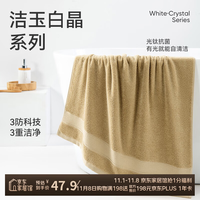 洁玉新疆纯棉浴巾防霉5A抗菌柔软亲肤吸水男女洗澡家用裹巾380g