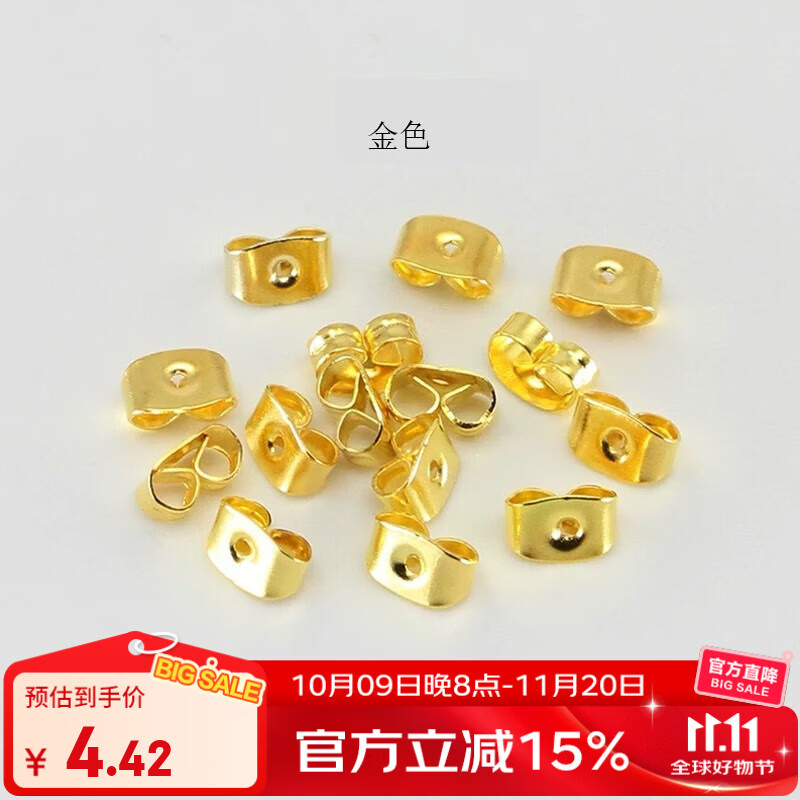 XUPING旭平首饰耳堵耳帽耳塞耳钉合金配件后塞 镀23k底色合金耳堵【10对装】