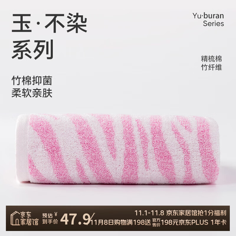 洁玉竹棉浴巾370g A类抗菌洗澡家用柔软吸水不易掉毛裹巾140*70cm