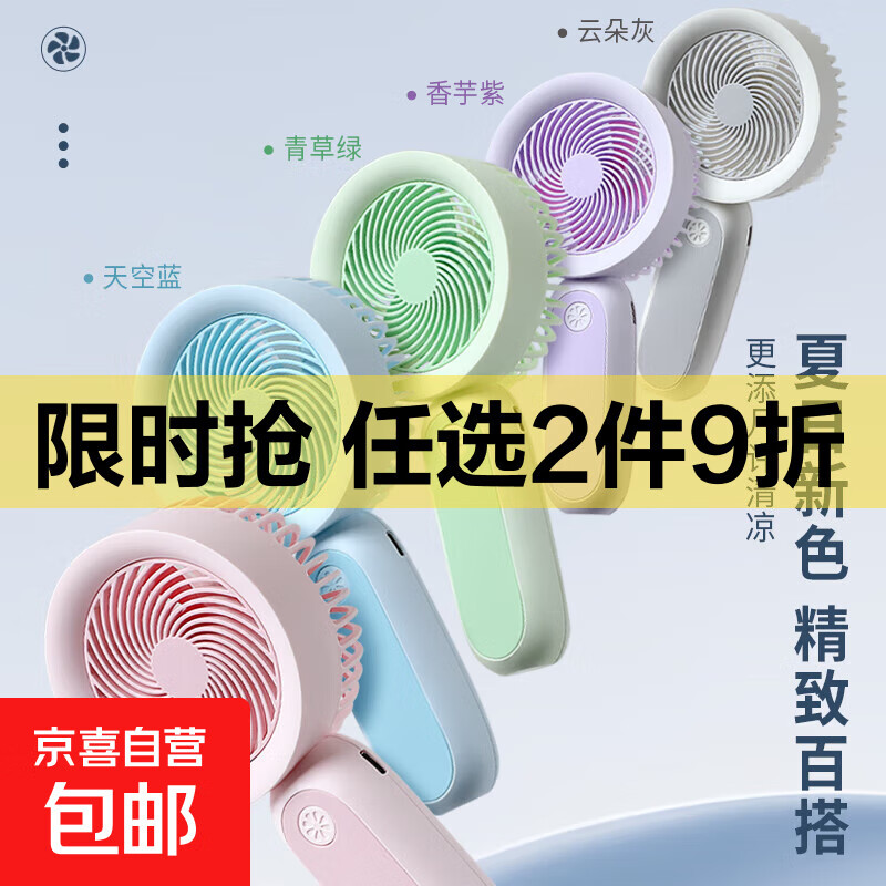 手持风扇灯usb充电小型便携式迷你桌面支架户外电风扇夜灯 手持夜灯小风扇【云朵灰】