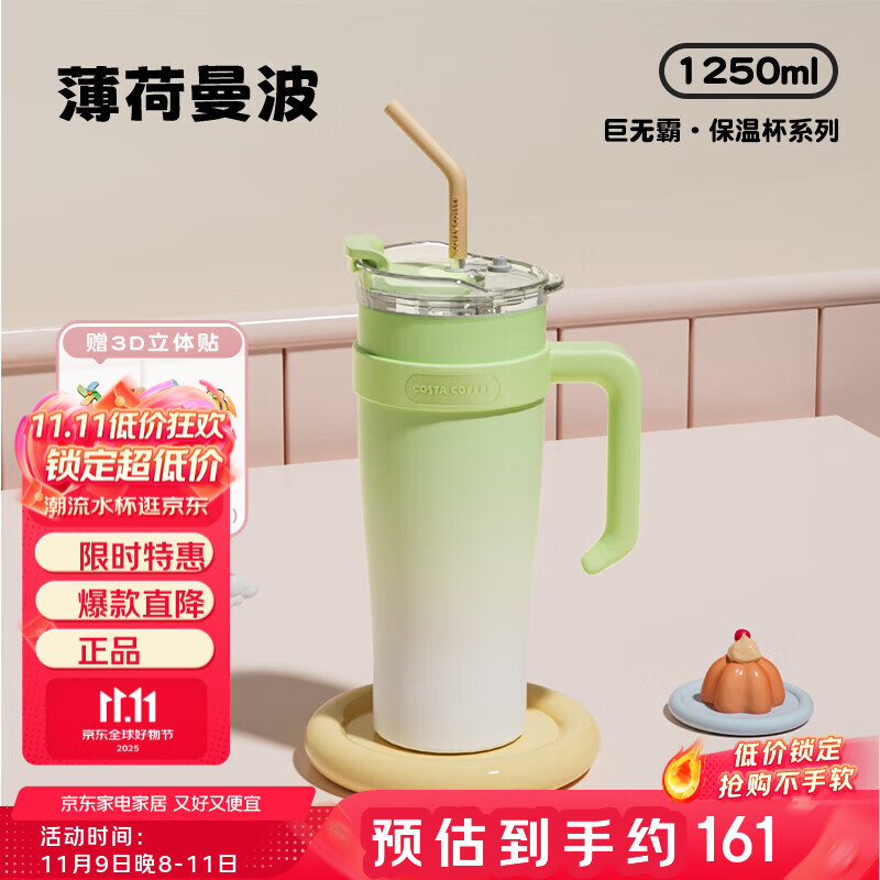 COSTA巨无霸保温杯男女士大容量水杯不锈钢吸管杯学生冰霸杯子车载送礼