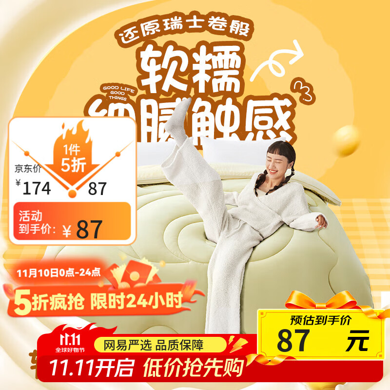 网易严选瑞士蛋卷被 A类抗菌空调被子大豆纤维夏凉被1268g 200*230cm 抹茶