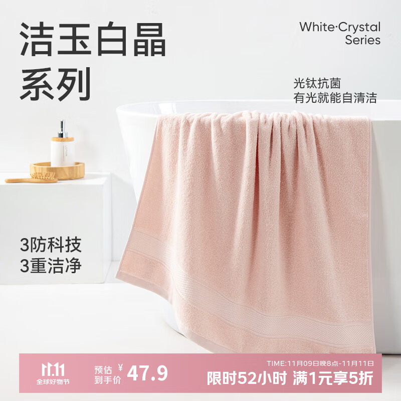 洁玉新疆纯棉浴巾防霉5A抗菌柔软亲肤吸水男女洗澡家用裹巾380g