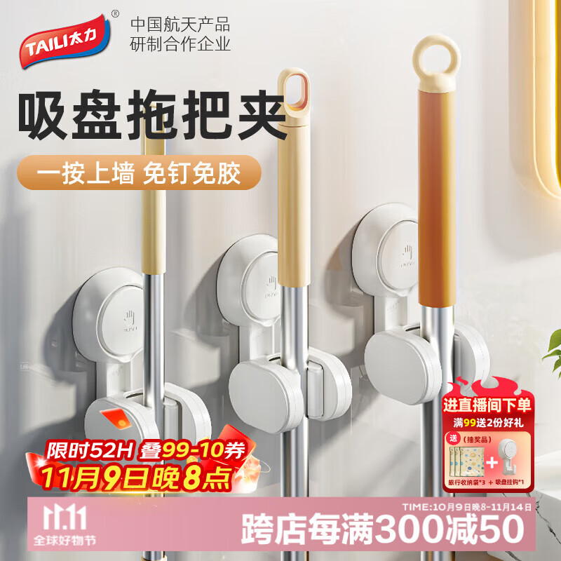 太力吸盘拖把挂钩夹挂架卫生间免打孔扫拖把卡扣固定器墙上神器 2个装