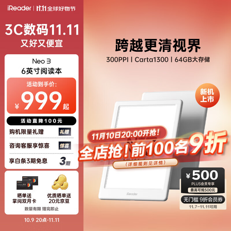 掌阅（iReader）【新品发布】Neo3 6英寸电子书 智能阅读器 墨水屏电纸书 看书学习漫画平板电脑 轻薄便携 告白