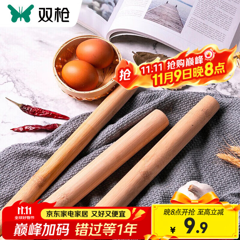 双枪（Suncha）擀面杖压面棍面棒面粉棍竹制榉木擀面棒家用包饺子擀面皮不粘杆 榉木擀面杖 28CM-单只