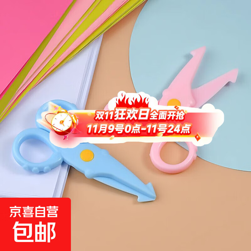 儿童剪刀学生安全剪刀手工美工文具幼儿保护功能小剪子幼儿园剪纸 鱿鱼迷你手工剪-蓝色-1个装
