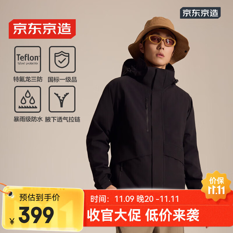 京东京造 穿山甲500冲锋衣锋衣男女防污防水三合一外套春秋夹克 曜石黑 L